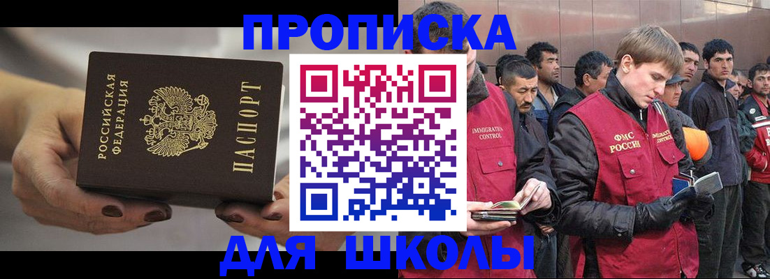 прописка от собственника в Стародубе