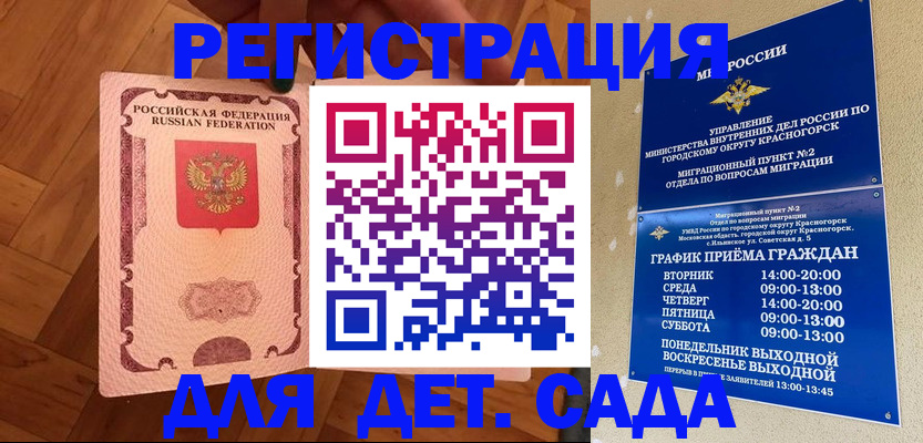 временная регистрация поиск в Стародубе