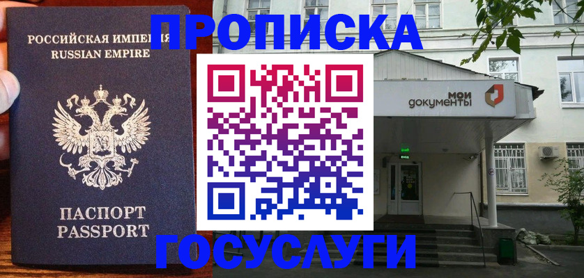 временная регистрация гарантия в Стародубе