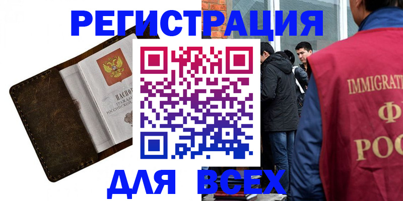 временная регистрация госуслуги в Стародубе