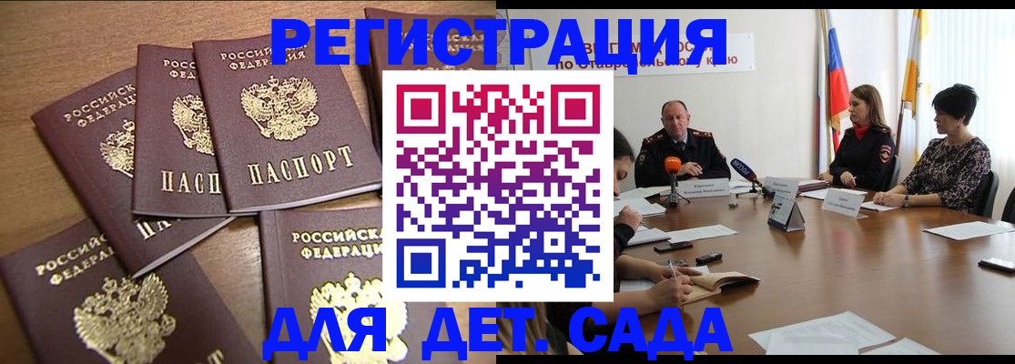 прописка законно в Стародубе